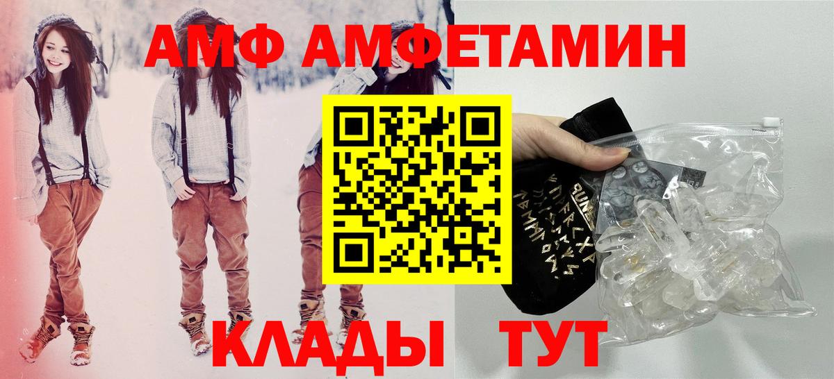 АМФЕТАМИН 98% Саянск