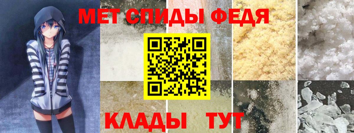 АМФЕТАМИН VHQ  АМФ  Саянск  Вход с VPN 