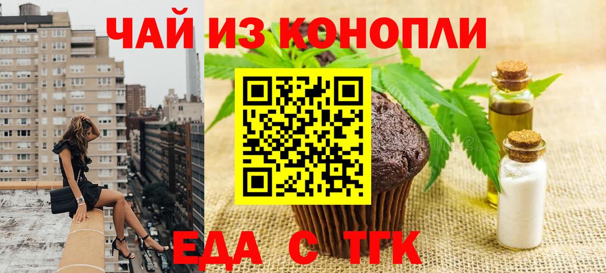 Cannafood конопля  Вход с VPN  Саянск 