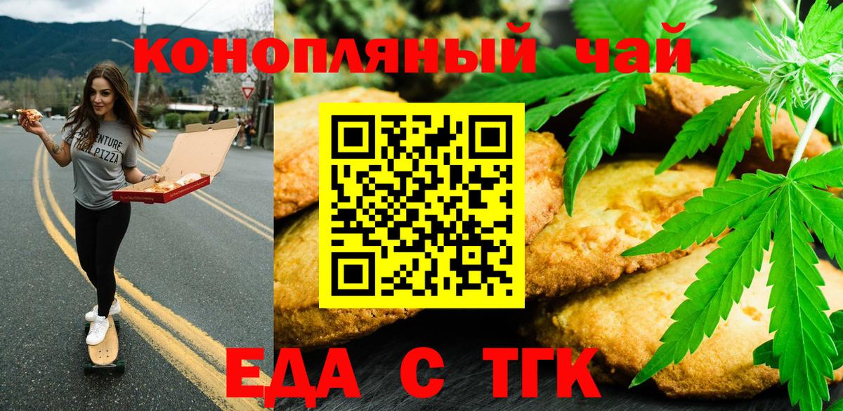 Печенье с ТГК марихуана Саянск