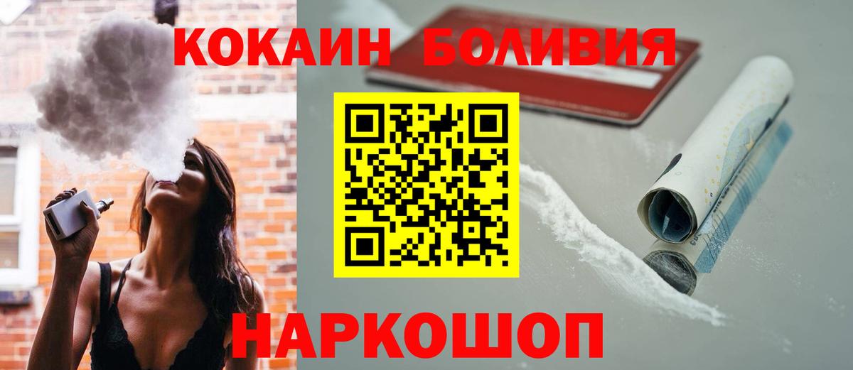 Cocaine 97% Саянск