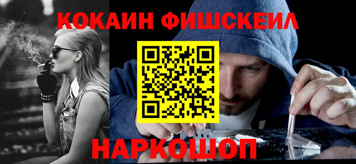 дарнет шоп  КОКАИН Перу  КОКАИН  Вход с VPN  КОКАИН Боливия  Саянск 