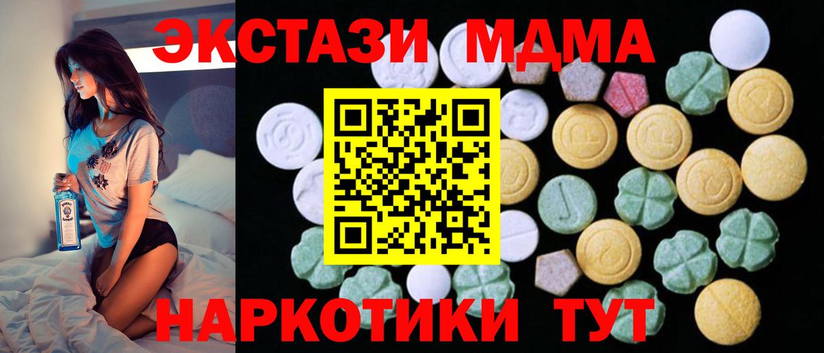 Экстази TESLA  Вход с VPN  Ecstasy DUBAI  Саянск 