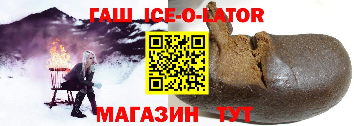 ГАШ гашик  Гашиш Premium  Вход с VPN  Саянск 