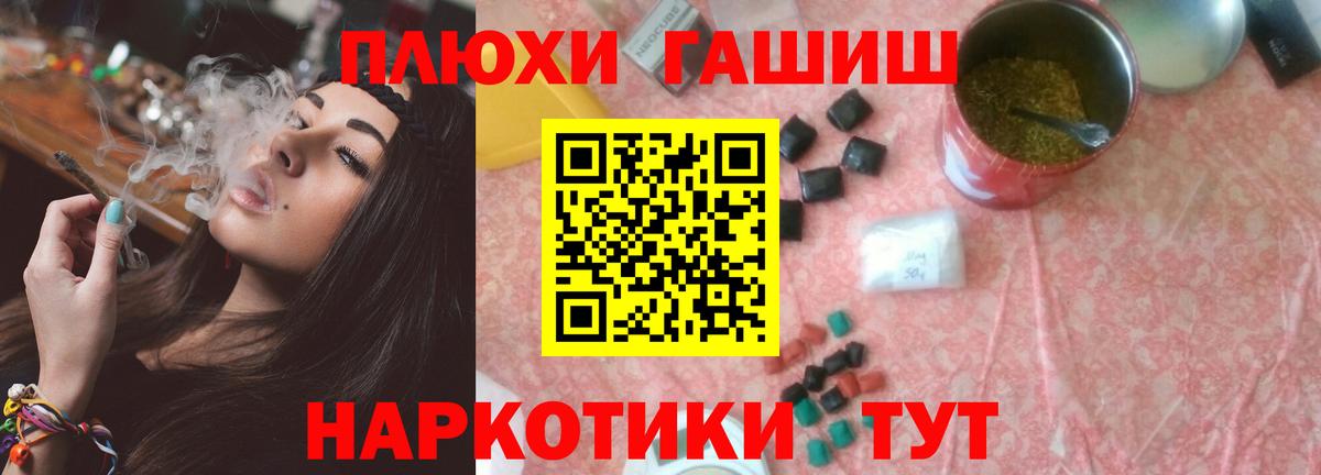 ГАШ Cannabis Саянск