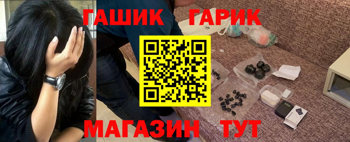 Саянск  ГАШ  A-PVP СК   Вход с VPN  МЕТ  КОКАИН  МЕФ  