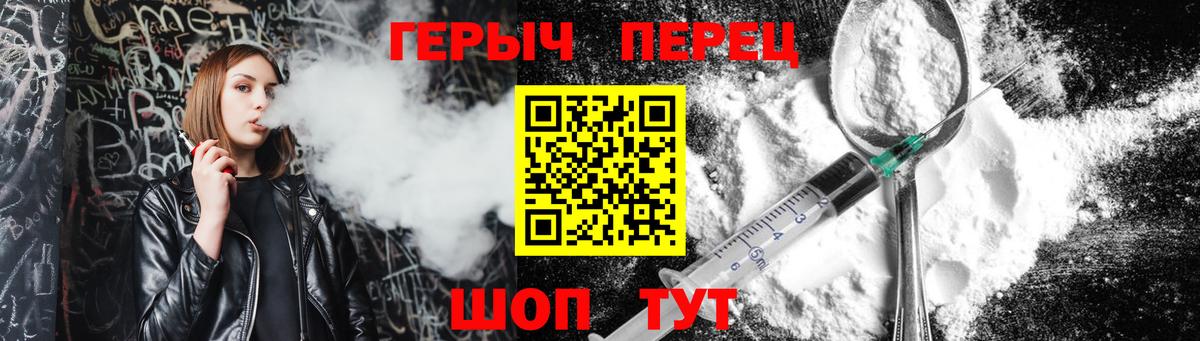 ГЕРОИН хмурый  Вход с VPN  ГЕРОИН  Саянск 