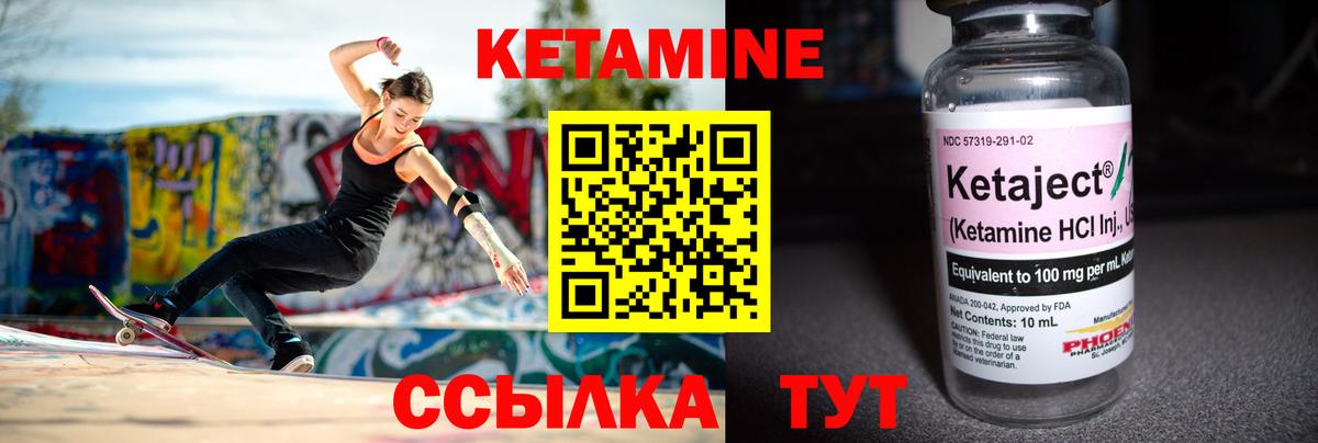 КЕТАМИН ketamine  Вход с VPN  Саянск 
