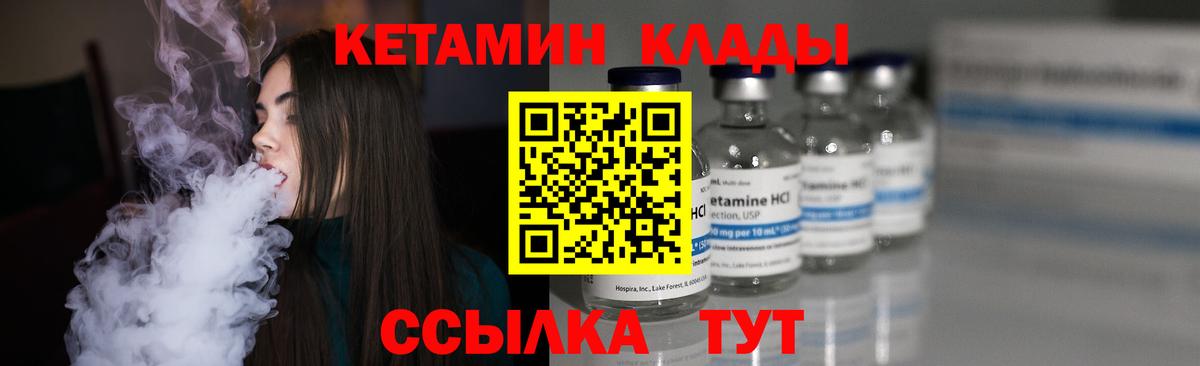 Кетамин ketamine Саянск