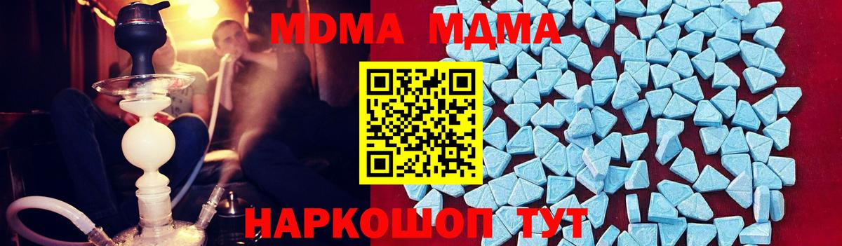 МДМА молли Саянск
