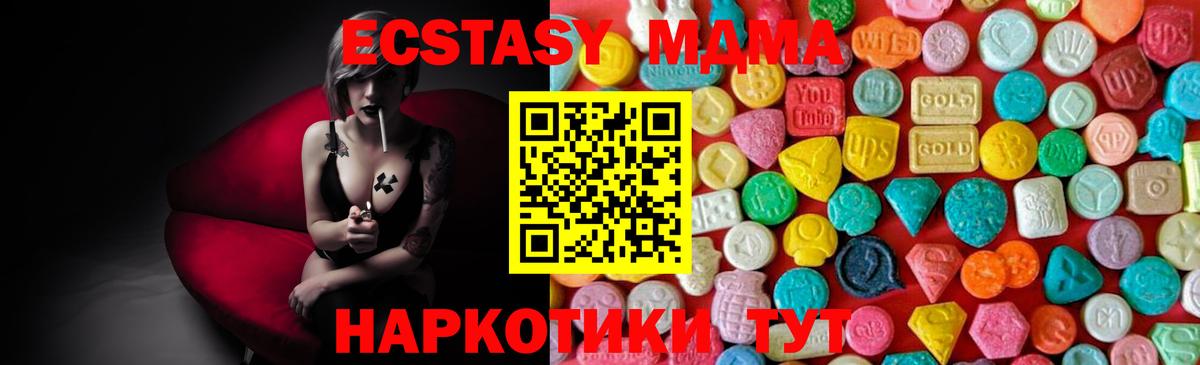 MDMA crystal  МДМА Molly  Саянск  Вход с VPN 