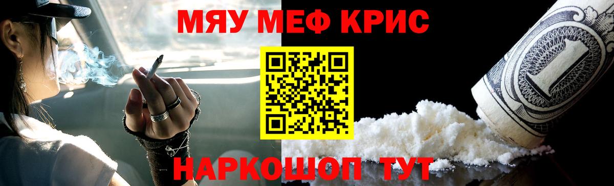 Меф Саянск