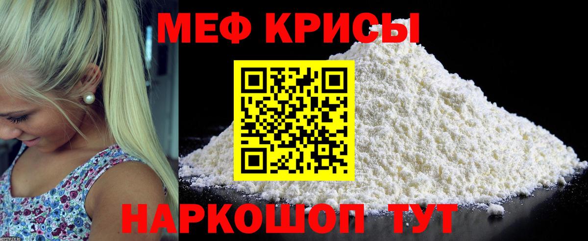 Мефедрон  Вход с VPN  Саянск  Мефедрон кристаллы  МЕФ mephedrone 
