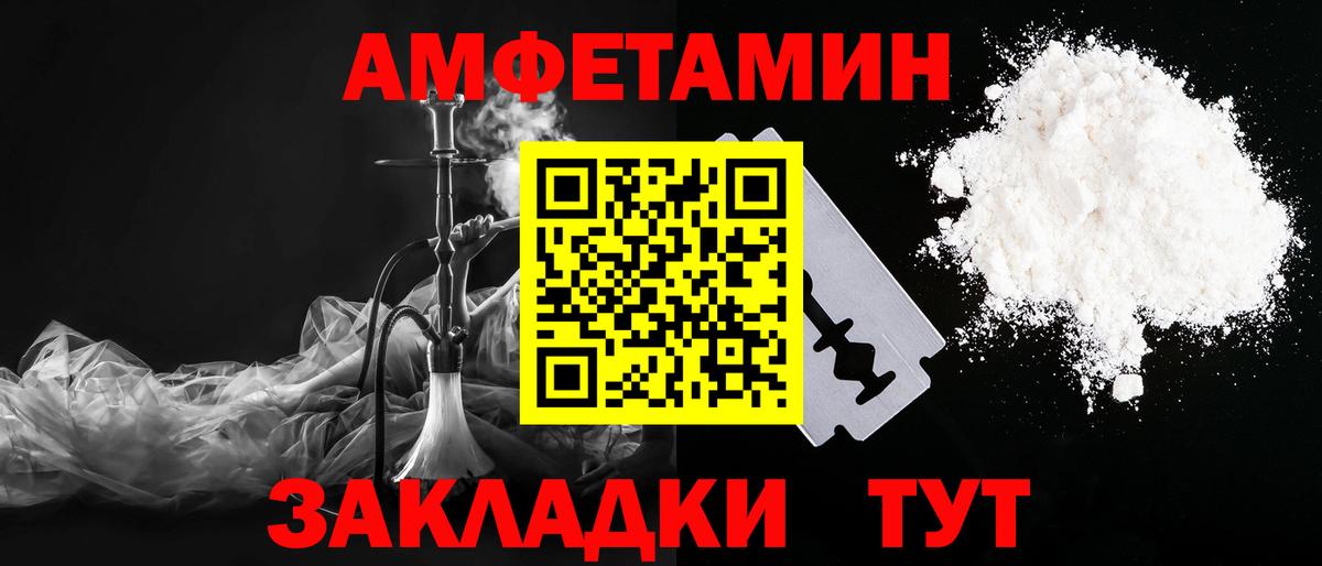 Метамфетамин винт Саянск