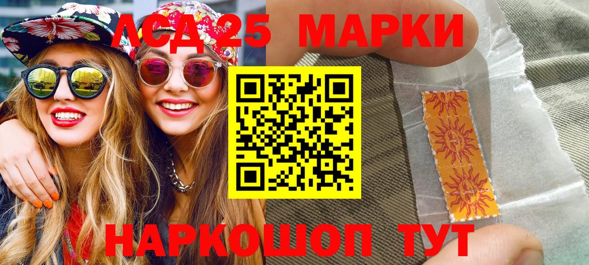Наркотические марки 1,8мг  Наркотические марки 1,8мг  Марки N-bome  Саянск  Вход с VPN 