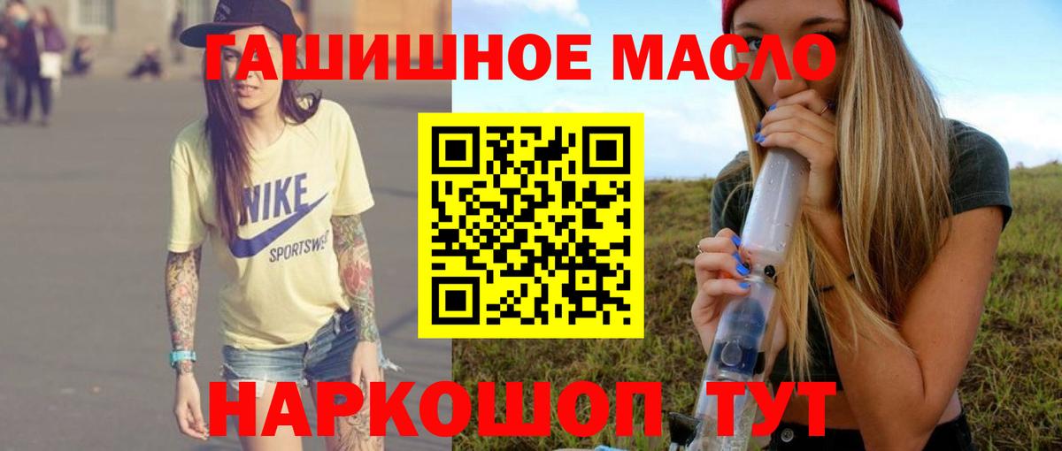Дистиллят ТГК концентрат  ТГК вейп с тгк  наркота  Вход с VPN  Саянск 