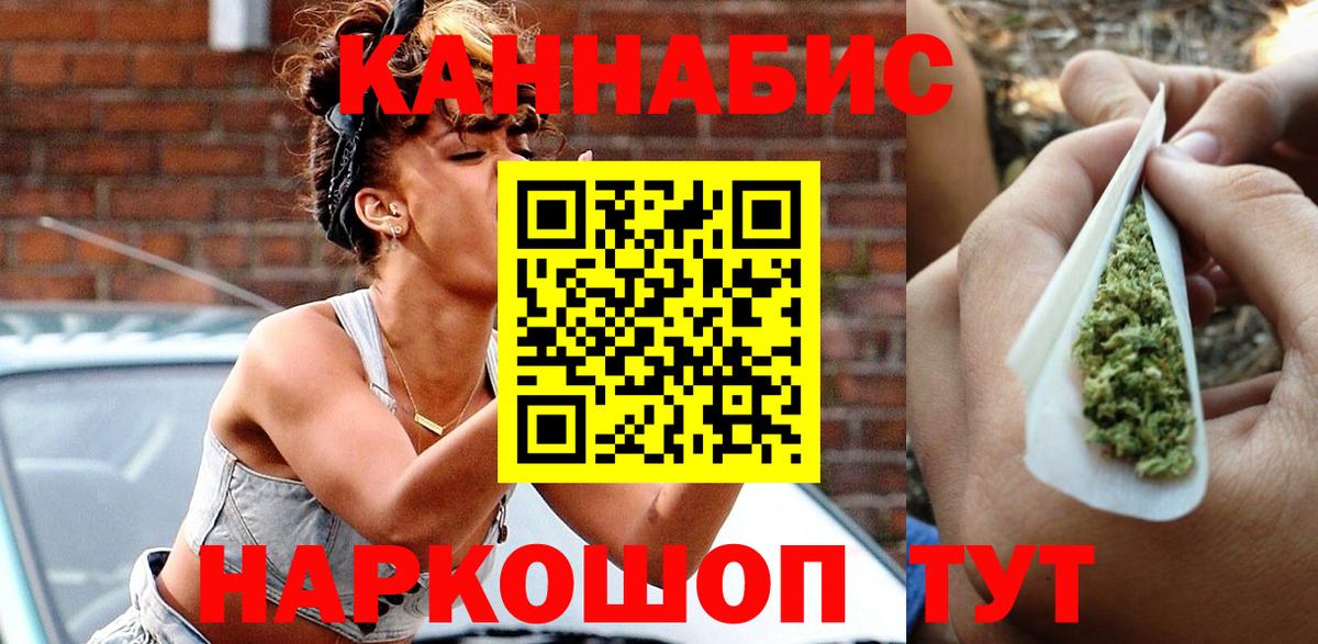 Бошки Шишки AK-47  Вход с VPN  МАРИХУАНА марихуана  Саянск  Канабис марихуана 